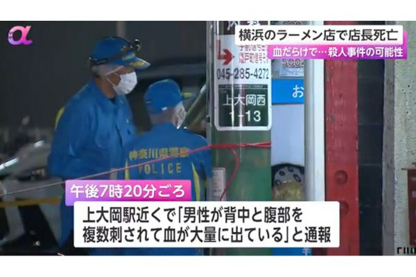 横浜ラーメン店殺人事件の真相に迫る！目撃者の証言が明かす衝撃の事実